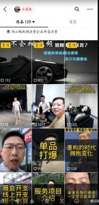 这样子带货月入过万,新手小白都适合的项目,一部手机可操作【揭秘】-淘金日记