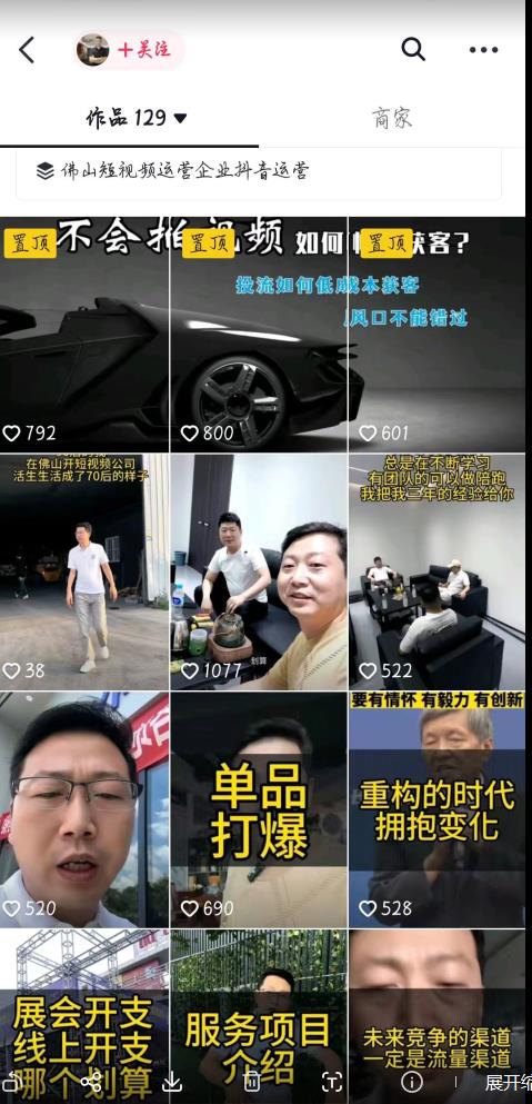 这样子带货月入过万，新手小白都适合的项目，一部手机可操作【揭秘】-淘金日记