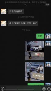 橱窗看车男孩汽车头像制作项目，无脑日赚500-淘金日记