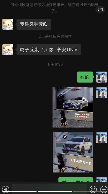 橱窗看车男孩汽车头像制作项目,无脑日赚500-淘金日记
