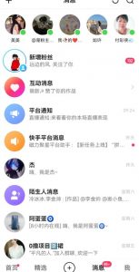 快手无损发红包引流技术,轻松引爆直播间【揭秘】-淘金日记