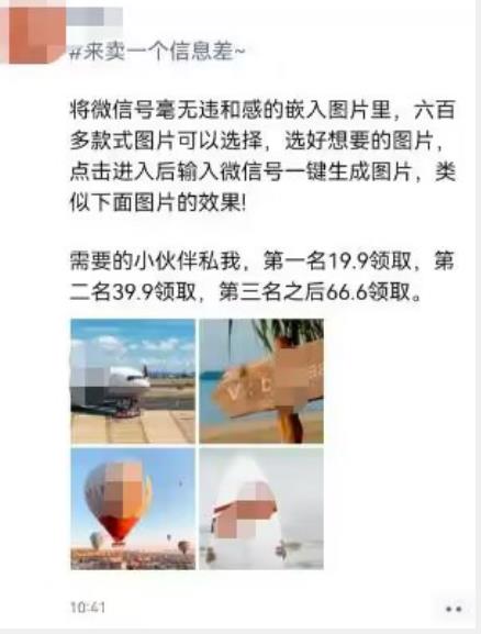 外面收费66的将微信号导入图片的教程，可自用或卖教程，一单66元，轻松日入300+【揭秘】-淘金日记
