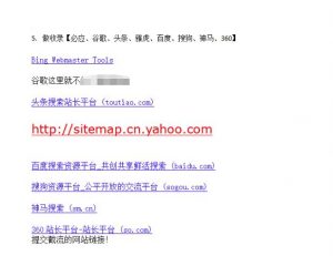 网站关键词截流以及刷取长期关键词【无备案可做】-淘金日记