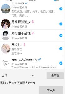 外面收费8K的微博协议一键私信引流软件,真实粉无限私信【仅揭秘】-淘金日记