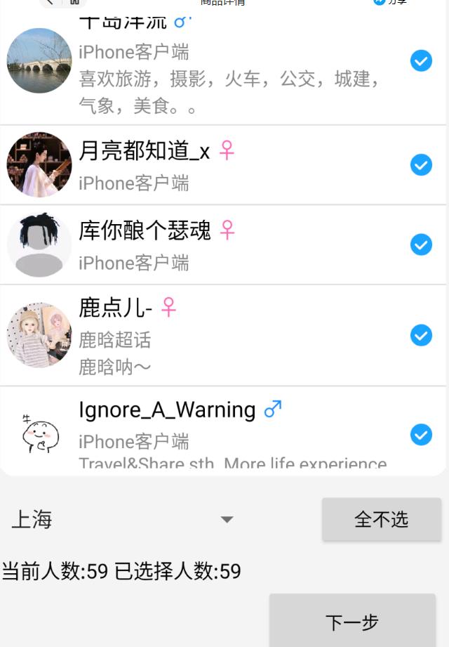 外面收费8K的微博协议一键私信引流软件，真实粉无限私信【仅揭秘】-淘金日记
