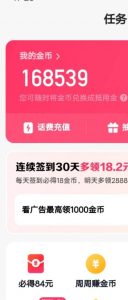 最新快手周周赚金币吃瓜玩法，一周一回，单号一天15+-淘金日记