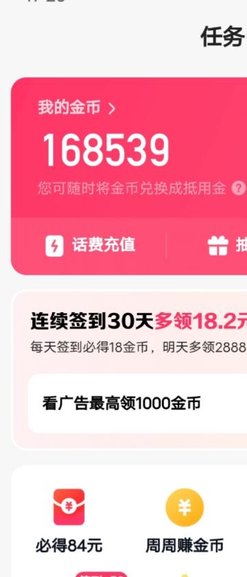 最新快手周周赚金币吃瓜玩法，一周一回，单号一天15+-淘金日记