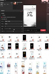 最新抖音姓氏logo半无人直播详细教程+素材及变现-淘金日记