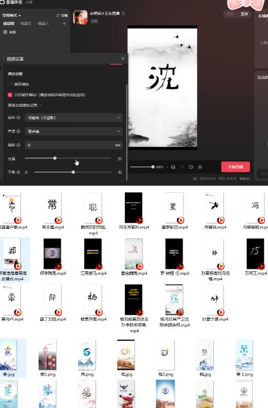 最新抖音姓氏logo半无人直播详细教程+素材及变现-淘金日记