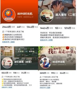 抖音8090后怀旧视频玩法，小白新手可操作，迅速涨粉变现（教程+素材）【揭秘】-淘金日记