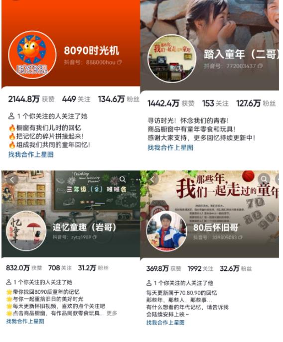 抖音8090后怀旧视频玩法,小白新手可操作,迅速涨粉变现(教程+素材)【揭秘】-淘金日记