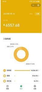 一单利润19.9-99,小红书卖教资考试资料,一部手机日入600(揭秘)-淘金日记