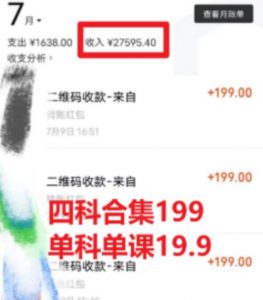 考研赛道掘金,一天5000+学历低也能做,保姆式教学,不学一下,真的可惜-淘金日记