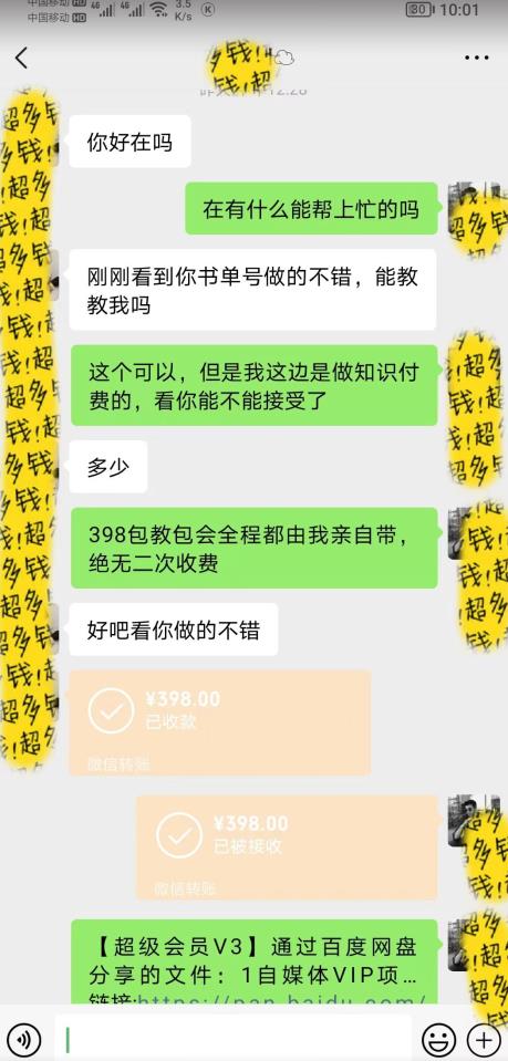 7月蓝海新项目【励志书单号最新思路玩法】，适合0基础小白，一部手机即可操作，轻松日入500+【揭秘】-淘金日记