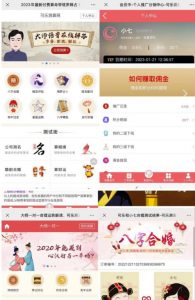 外面卖1888的2023最火算命测算系统源码搭建教程【源码+教程】-淘金日记
