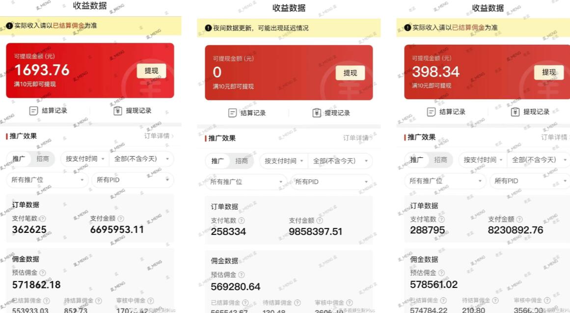 多多视频3.0玩法,线下结算不过爆款年入百万-淘金日记