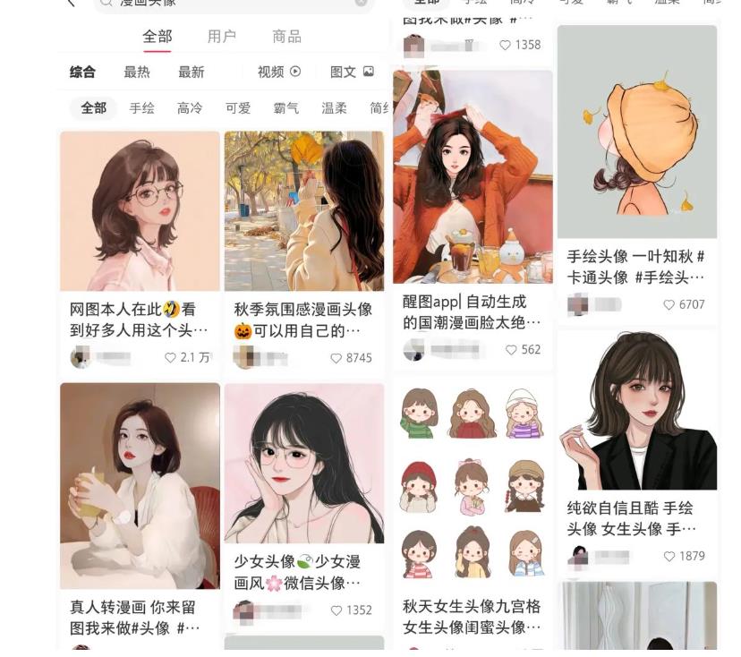 拆解小红书真人漫改变现副业项目，一条龙实操玩法分享给你【视频课程】-淘金日记