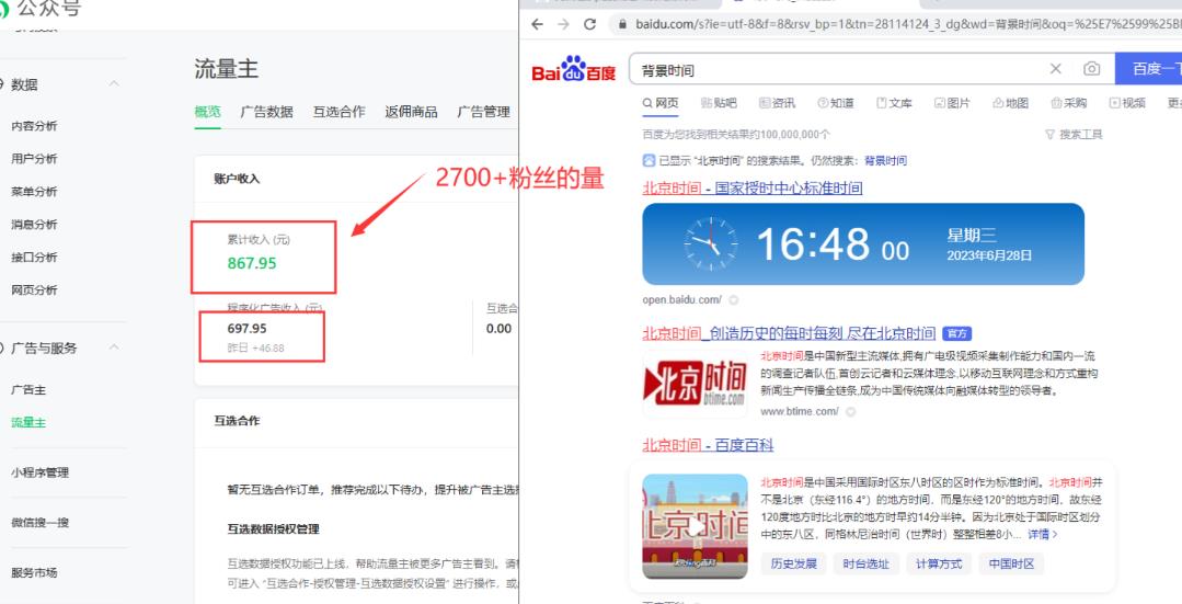 2周从零打造热点公众号，赚取每月4K+流量主收益（工具+视频教程）-淘金日记