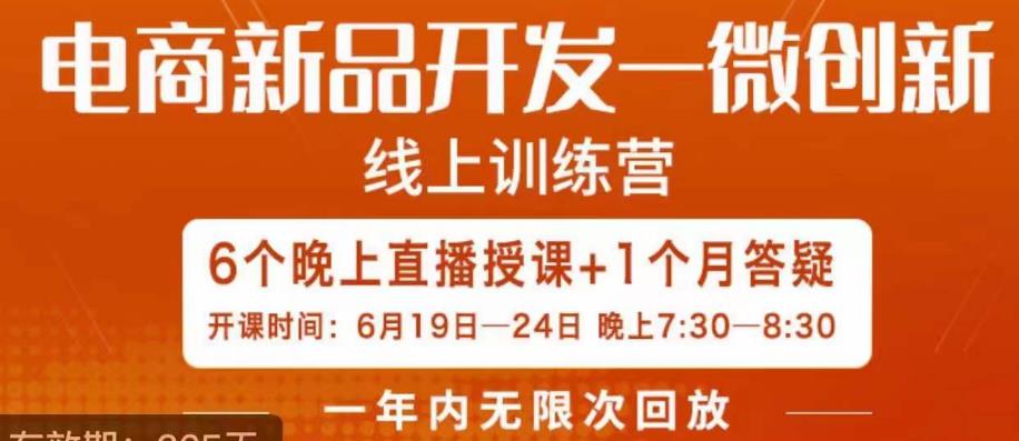 南掌柜·电商新品开发——微创新,电商新品微创新是你企业发展的护城河-淘金日记