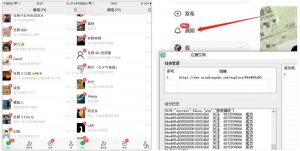 首发价值4000 小红书无限艾特暴力引流创业粉 精准粉揭秘教程-淘金日记