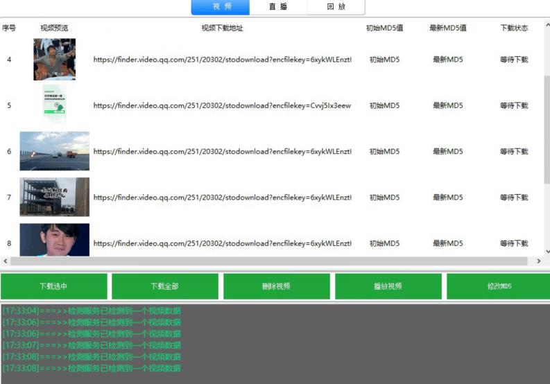 首发视频号视频加直播无水印超清下载，可以随意剪辑【软件+教程】-淘金日记