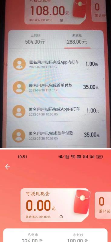 外面收费1280的滴滴掘金最新暴利玩法，号称日赚500-1000+【详细玩法教程】-淘金日记