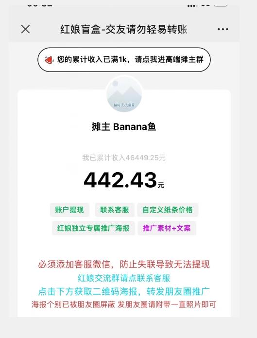 盲盒交友5.0，男粉变现实操项目，亲测变现效果极好【揭秘】-淘金日记