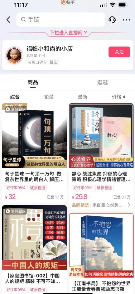 思维语录：快速涨粉变现，简单粗暴，手把手教你打造爆款视频！（教程+AI使用）【揭秘】-淘金日记