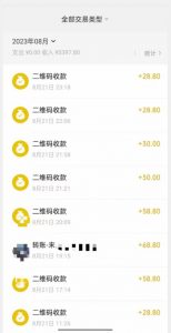 重磅揭秘!日入500+2023年9月yw男粉计划8.0全新玩法——《人性的利益》-淘金日记