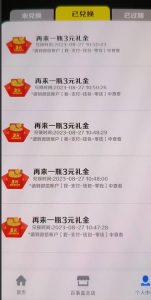 外面割588-1280的百事瓶盖玩法，单个微信收益100-150单天收益300-500元【揭秘】-淘金日记