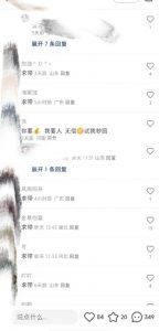 最新小红书笔记精准推送2000+精准粉,单日导流私欲最少300【脚本+教程】-淘金日记