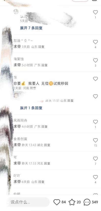 最新小红书笔记精准推送2000+精准粉，单日导流私欲最少300【脚本+教程】-淘金日记