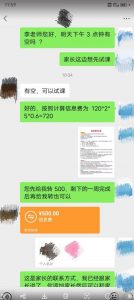 一个闷声发大财的冷门项目，同城家教中介，操作简单，一个月变现7000+，保姆级教程-淘金日记