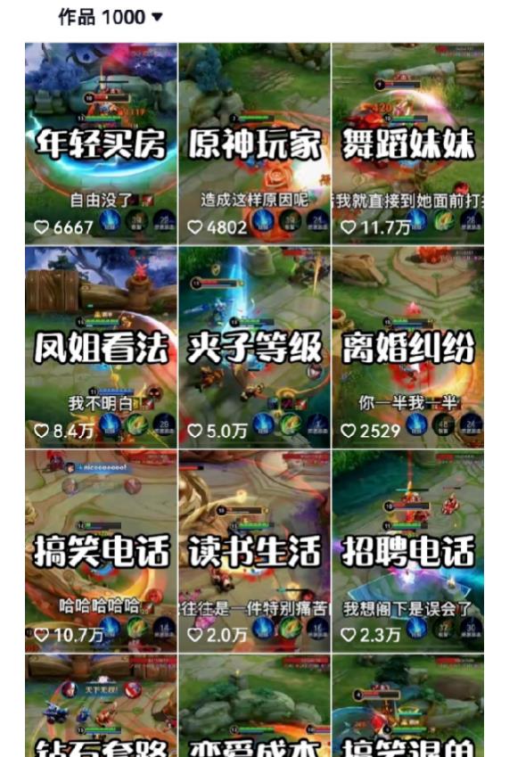 副业拆解：抖音王者荣耀游戏变现副业项目，视频版一条龙实操玩法分享给你-淘金日记