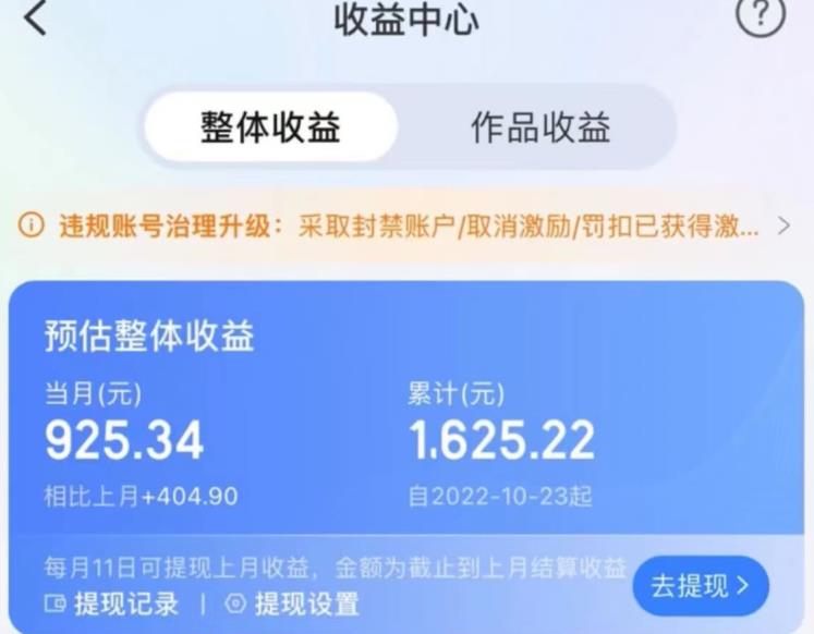 携程AI搬砖玩法,单号日入几十,可多号操作,0成本,0门槛,小白必学!【揭秘】-淘金日记