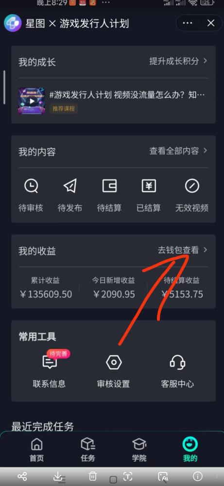 单日收入2k,抖音手游大揭秘,靠手游暴力变现,无脑玩法(资料+教程)【揭秘】-淘金日记