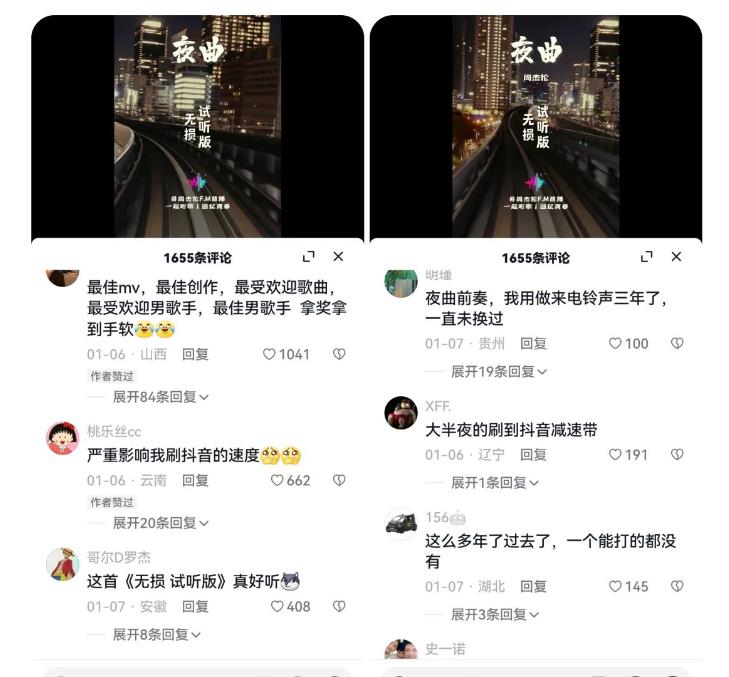 副业拆解:抖音杰伦音乐号涨粉变现项目,视频版一条龙实操玩法分享给你-淘金日记