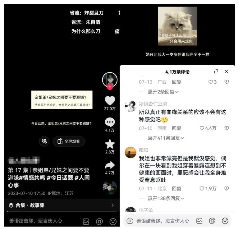 黄岛主拆解抖音今日话题短视频项目,视频版一条龙实操玩法分享给你-淘金日记