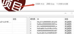 首发价值几千，小红书无限关注，暴力引流创业粉，精准粉揭秘-淘金日记