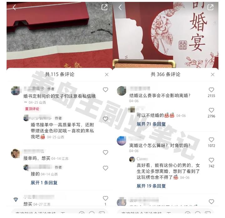 黄岛主小红书AI订婚书变现副业项目，视频版一条龙实操玩法分享给你-淘金日记