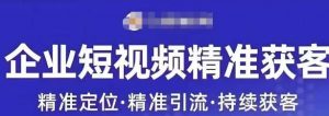 许茹冰·短视频运营精准获客，​专为企业打造短视频自媒体账号-淘金日记