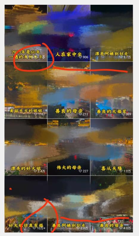 视频号儿女祝福的新玩法,几分钟制作一条视频,单个作品很容易上万播放,可轻松月入过万-淘金日记