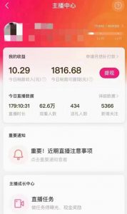 外面售价3999的陌陌最新播剧玩法实测7天2K收益新手小白都可操作-淘金日记