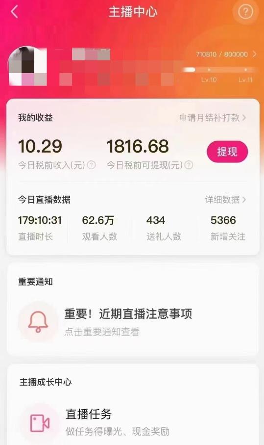 外面售价3999的陌陌最新播剧玩法实测7天2K收益新手小白都可操作-淘金日记