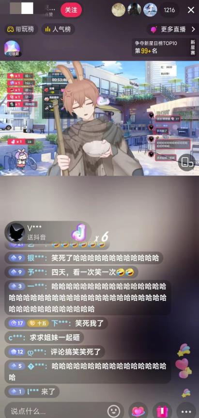 抖音最新最火虚拟形象无人直播整蛊玩法砸礼物教程(视频开播教程+全套工具软件)-淘金日记