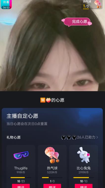 抖音最新收费2980美女无人撸音浪日收益几百到几千（详细教程玩法）-淘金日记