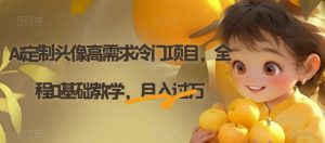 电子资料暴力引流,一单最低10美金,赚取终身被动收入,保姆级教程【揭秘】-淘金日记