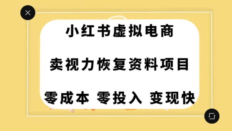 0成本0门槛的暴利项目,可以长期操作,一部手机就能在家赚米【揭秘】-淘金日记