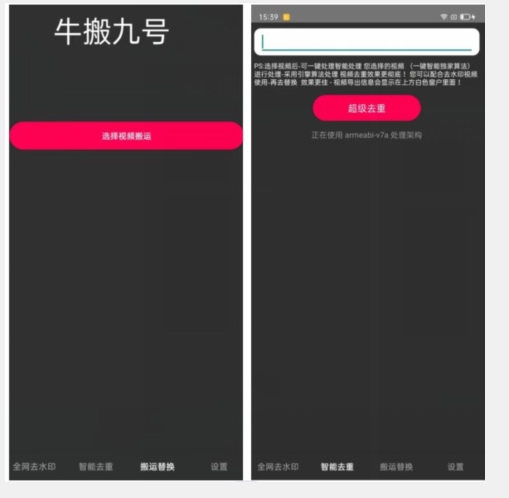 外面价值888的斗音KS最新搬运技术教程-淘金日记