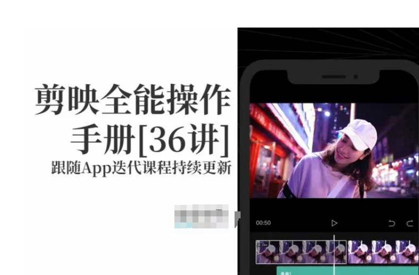 剪映全能操作手册,全网最全剪映速成教程来了,小白必备!-淘金日记